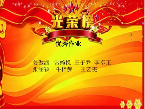 《种子的萌发》教学课件