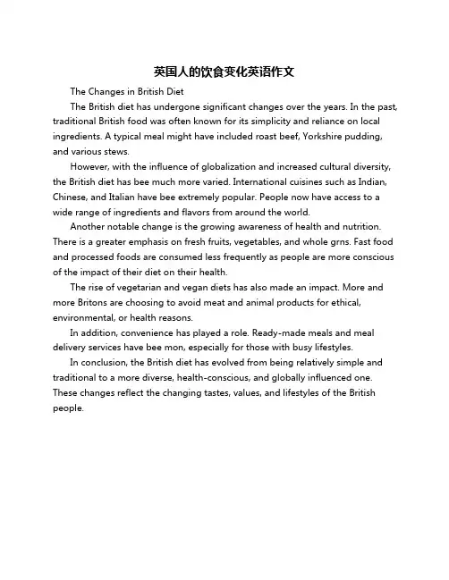 英国人的饮食变化英语作文