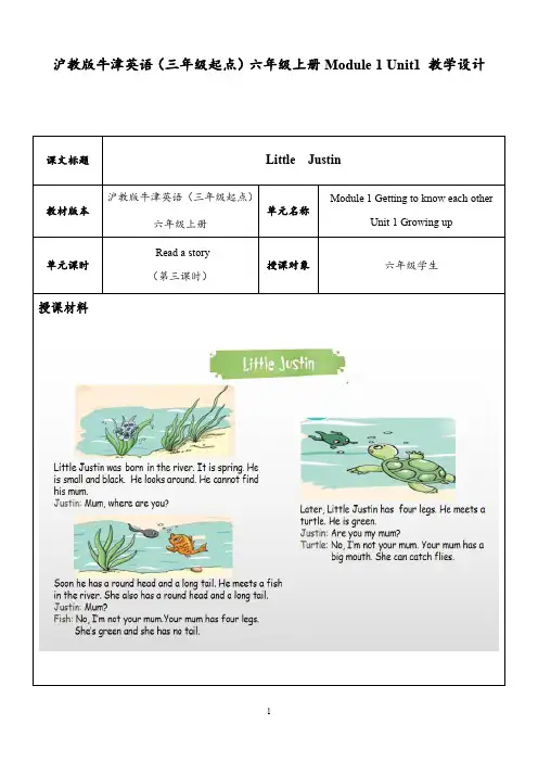 沪教版牛津英语(三年级起点)六年级上册 Module 1 Unit1 教学设计