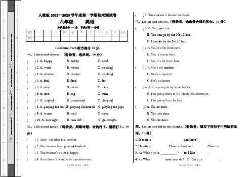 人教版2022--2023学年度第一学期六年级英语期末测试卷及答案