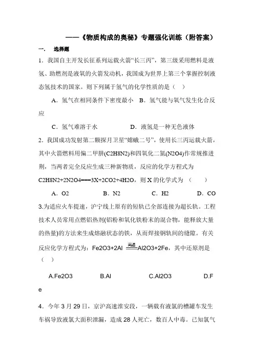 九年级化学上册期末复习题4
