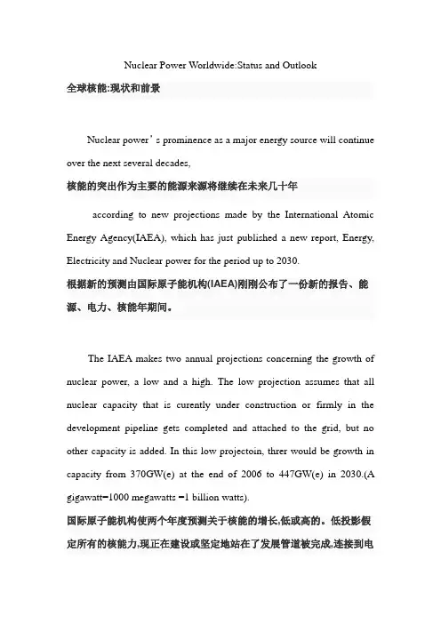 科技英语阅读 第十单元原文英汉互译 大学英语