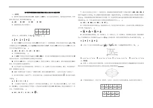 高中数学高考总复习离散型随机变量的期望方差及正态分布习题及详解
