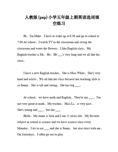 人教版(pep)小学五年级上期英语选词填空练习