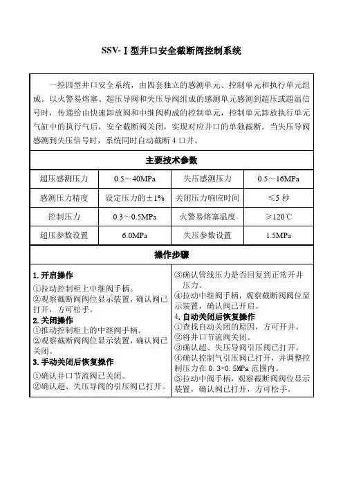 井安系统说明