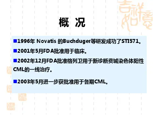 格列卫治疗注意事项