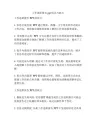 工作述职报告ppt优点与缺点