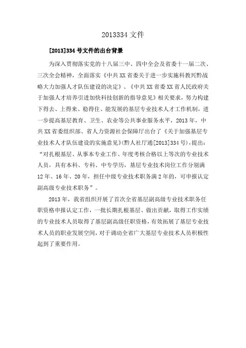 2013334文件