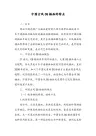 中国古风CG插画的特点