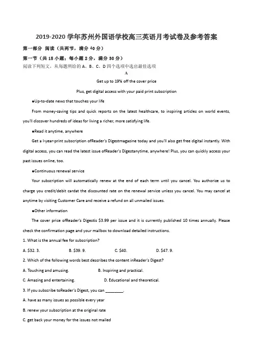 2019-2020学年苏州外国语学校高三英语月考试卷及参考答案