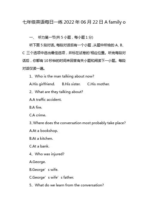 七年级英语每日一练2022年06月22日A family o