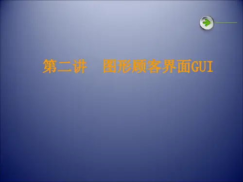 matlabGUI人机用户界面设计[6]