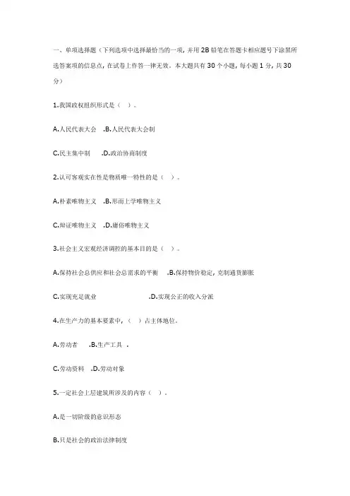 2023年事业单位招聘考试试题模拟及答案