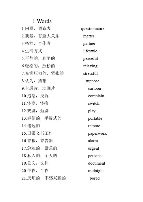 Words
