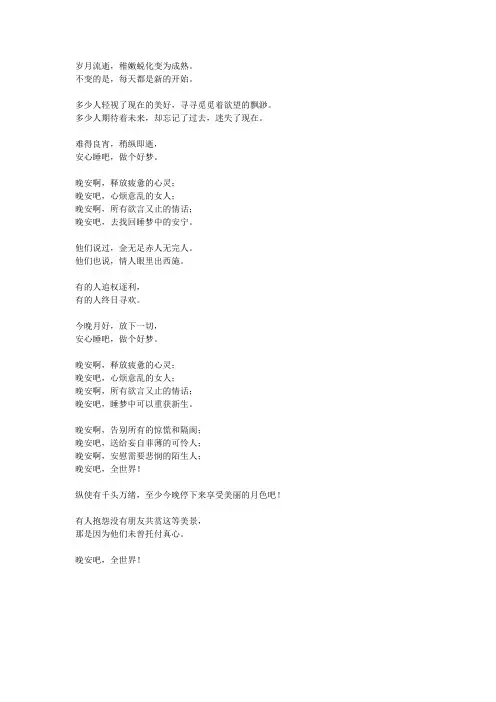 晚安 意大利歌曲 歌词翻译
