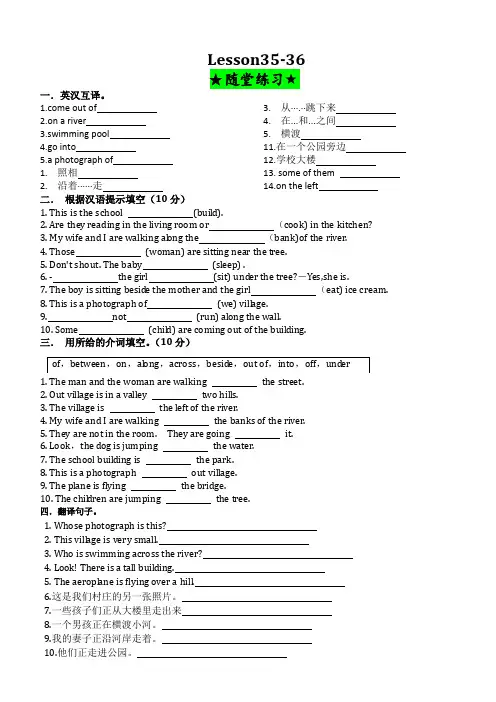 Lesson35-36练习题(试题)-2021-2022学年英语新概念第一册