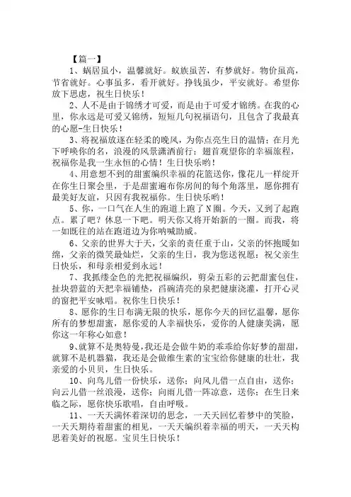 6字创意生日蛋糕祝福语
