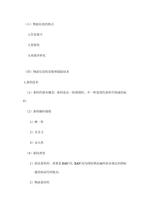 2023年电子商务知识点总结
