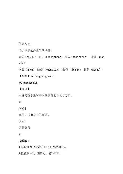 2022-2023年辽宁省沈阳市和平区部编版六年级下册期末测试语文题免费在线检测