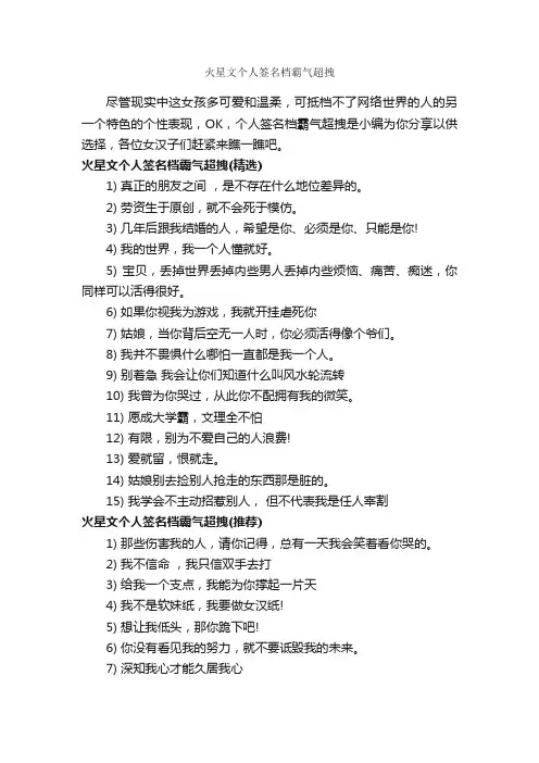 火星文个人签名档霸气超拽_个性签名