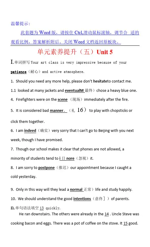 新教材英语人教版必修第三册学案单元素养提升unit5TheValueofMoney