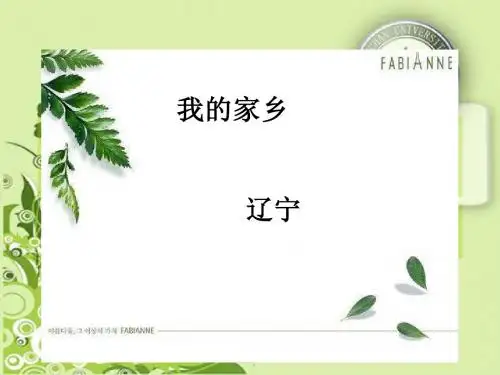 东北旅游区3