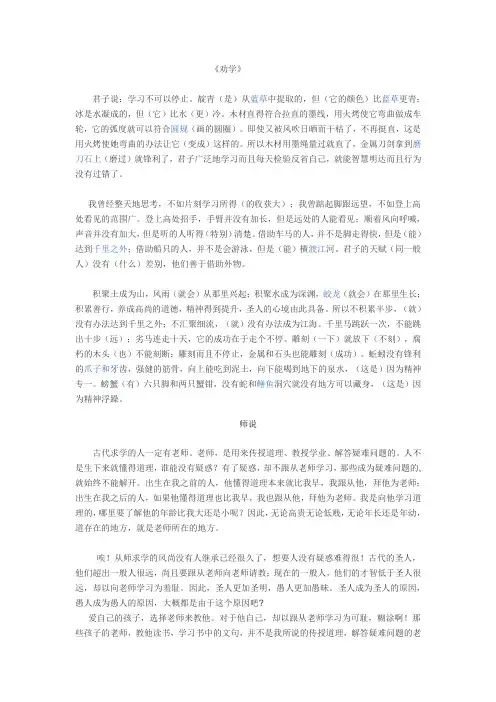 高一语文必修一文言文翻译