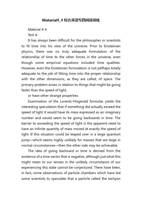 Material4_4综合英语专四阅读训练