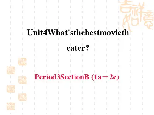 人教版八年级上册英语 Unit4 习题课件 Period 3 Section B (1a-2e)