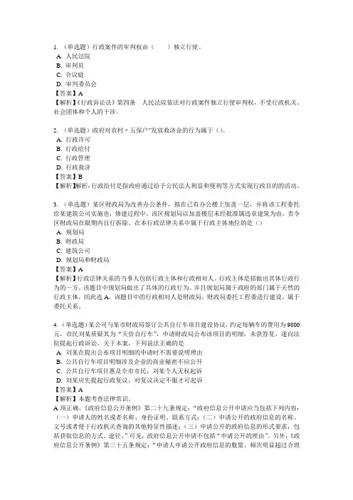 政治部分综合试题