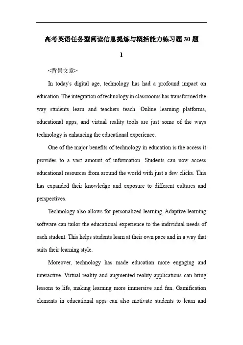 高考英语任务型阅读信息提炼与概括能力练习题30题
