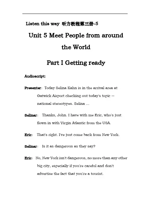 英语听力教程第三版(张民伦主编)Unit_5_Meet_People_from_around_the