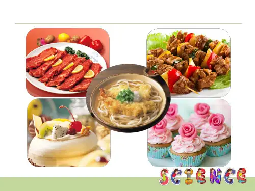三年级上册科学课件 食物的色香味 鄂教版 (共11页)PPT