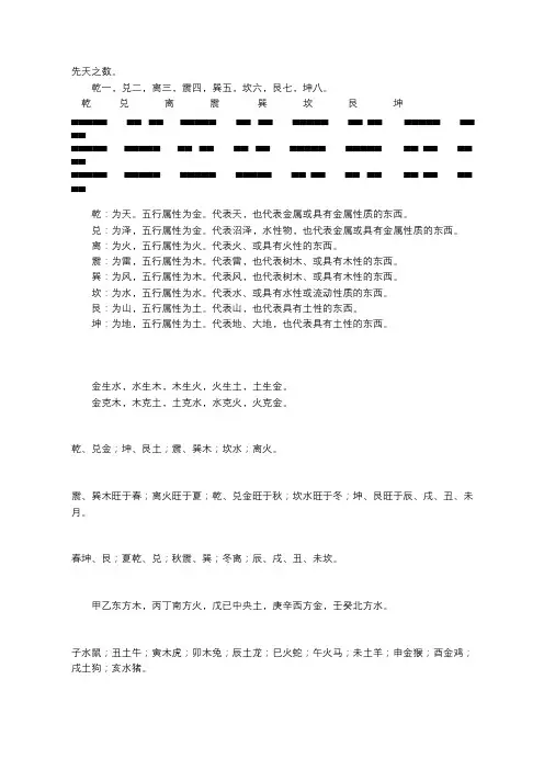 八卦基础