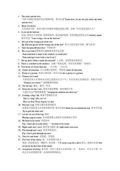 英语口头禅