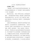 爱的教育比体罚教育更有效(辩论)