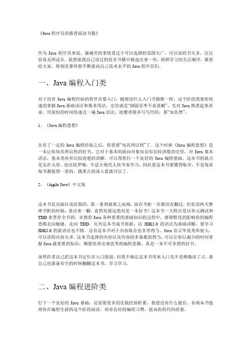 java工程师书籍推荐