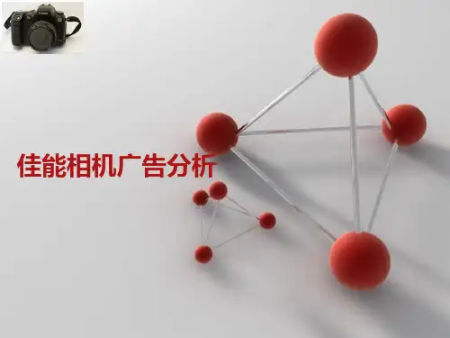 佳能相机广告分析