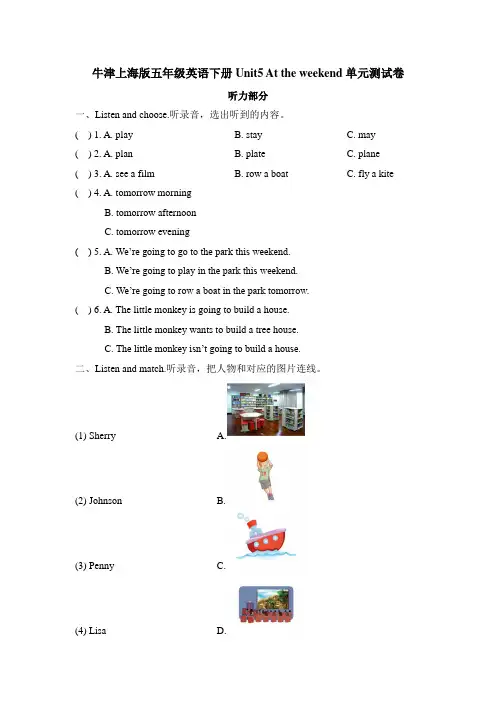 2019-2020学年牛津上海版五年级英语下册Unit5 At the weekend单元测试卷 (含答案)