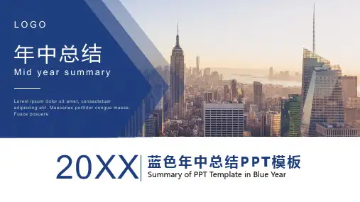 高端简约商务蓝色系PPT模板