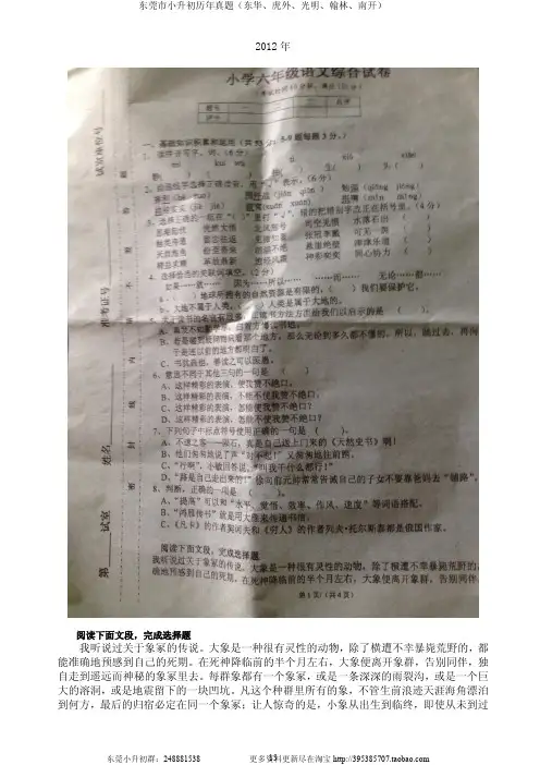 2012年初一入学语文