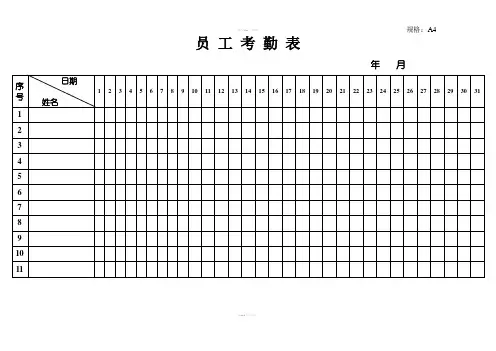 酒店专用各类表格