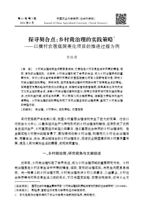 探寻契合点
