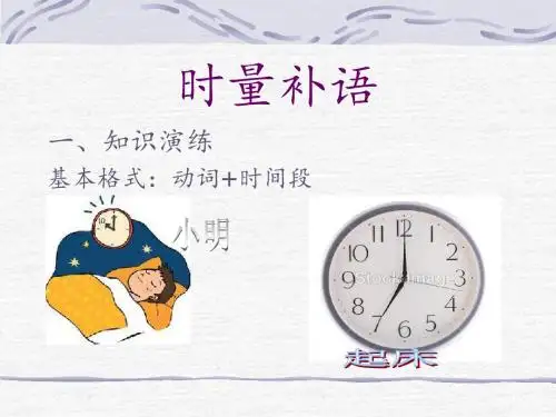 时量短语优品