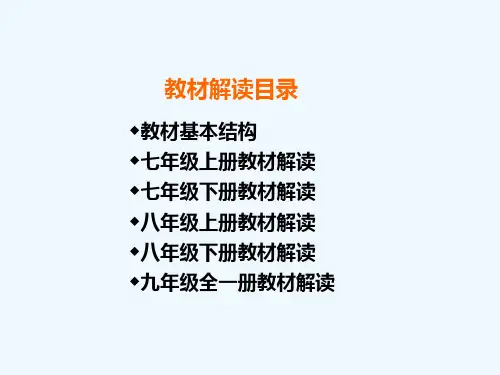 教材基本结构