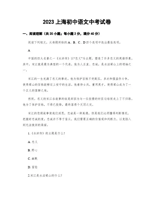 2023上海初中语文中考试卷