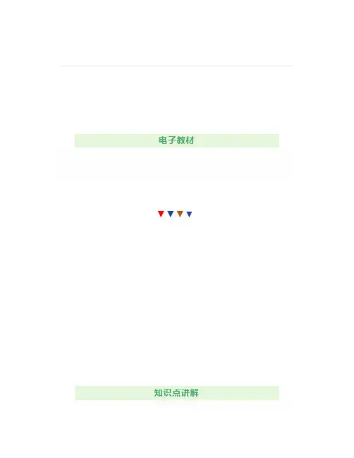 部编版八年级上册道德与法治第二课第2框《合理利用网络》点+练习