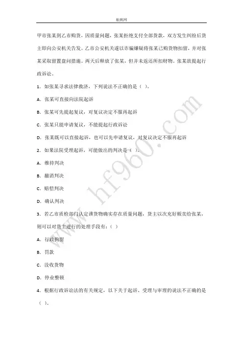 丽江事业单位2014招聘考试考点整理
