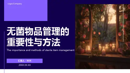 无菌物品的管理ppt课件模板