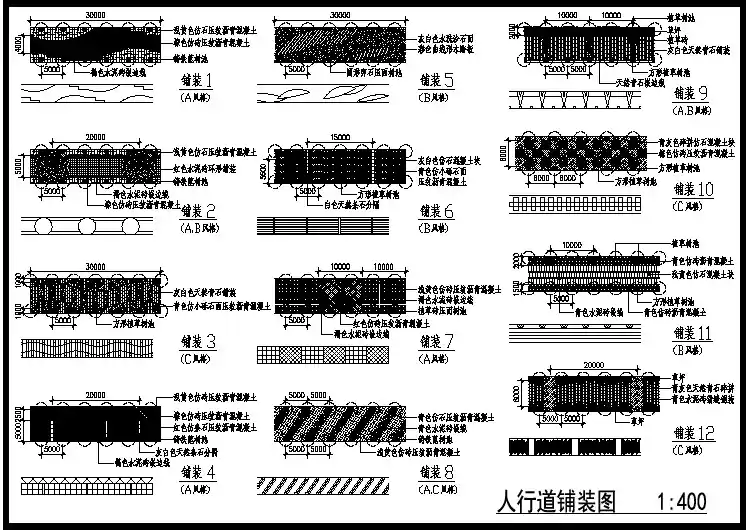 广场公园绿地园路道路铺装施工大样详图（多种风格）